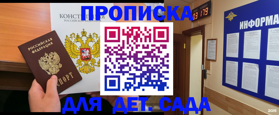 временная регистрация надежно в Рузе