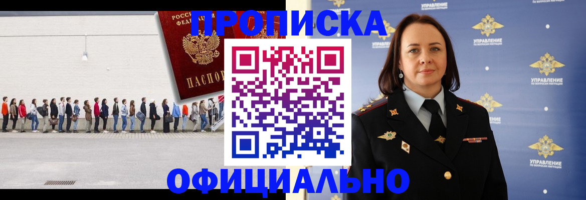 где прописаться в Рузе