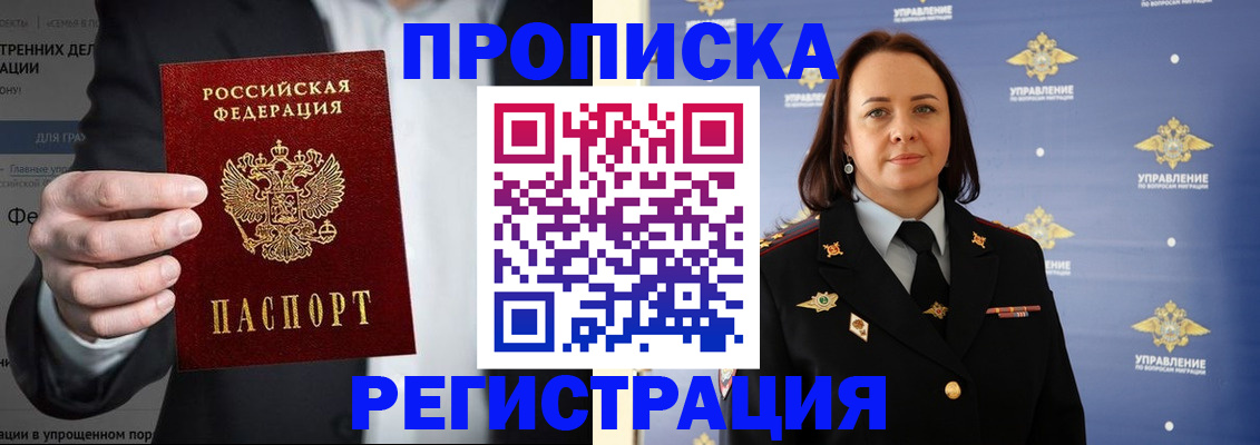 временная регистрация адрес в Рузе
