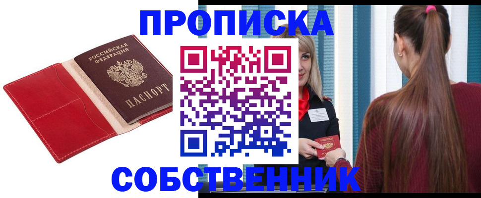 регистрация в Рузе