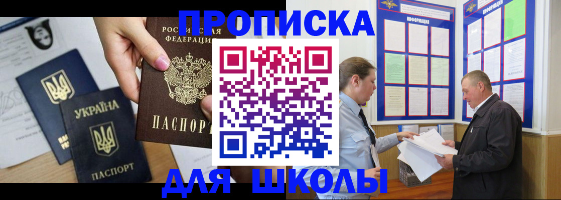 прописка регистрация в Рузе