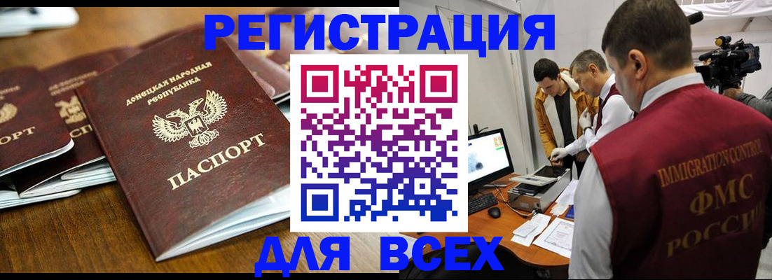 прописка от собственника в Рузе